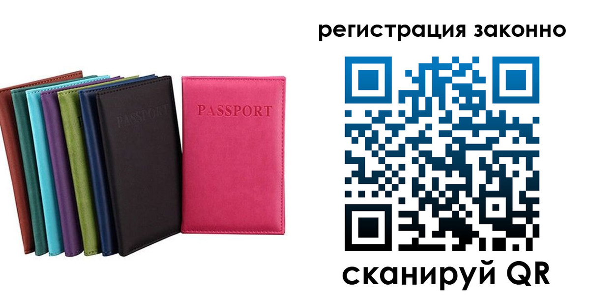 прописка иностранных граждан в Завитинске