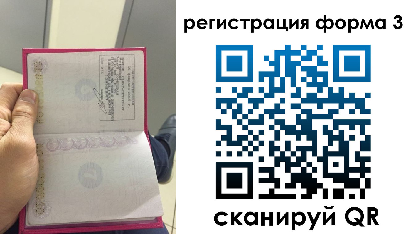 прописка для военкомата в Завитинске