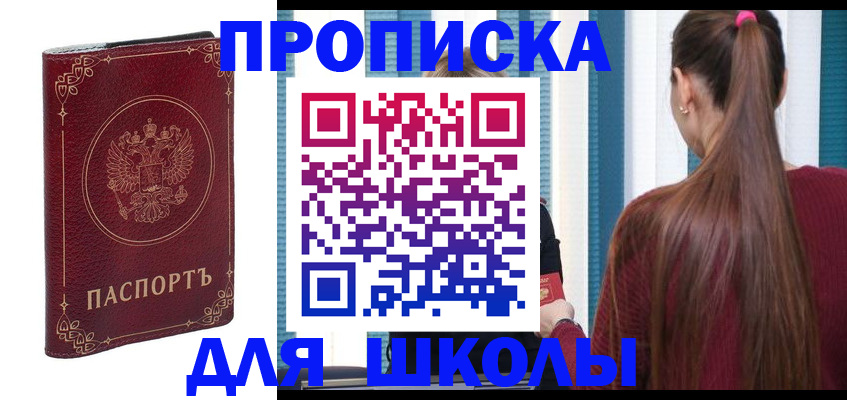 временная регистрация законно в Завитинске
