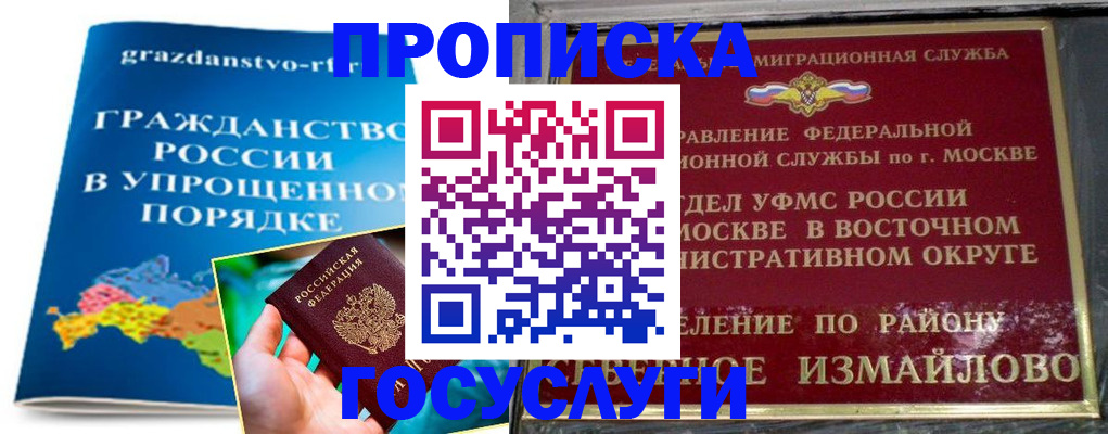 пропишу в квартире в Завитинске